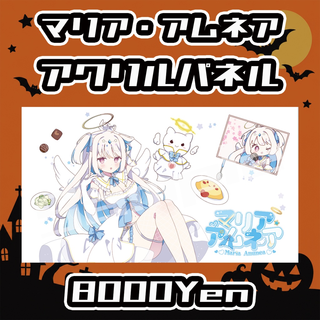 【Osaka VTuber Circuit FES vol.8】マリア・アムネア【受注生産品】