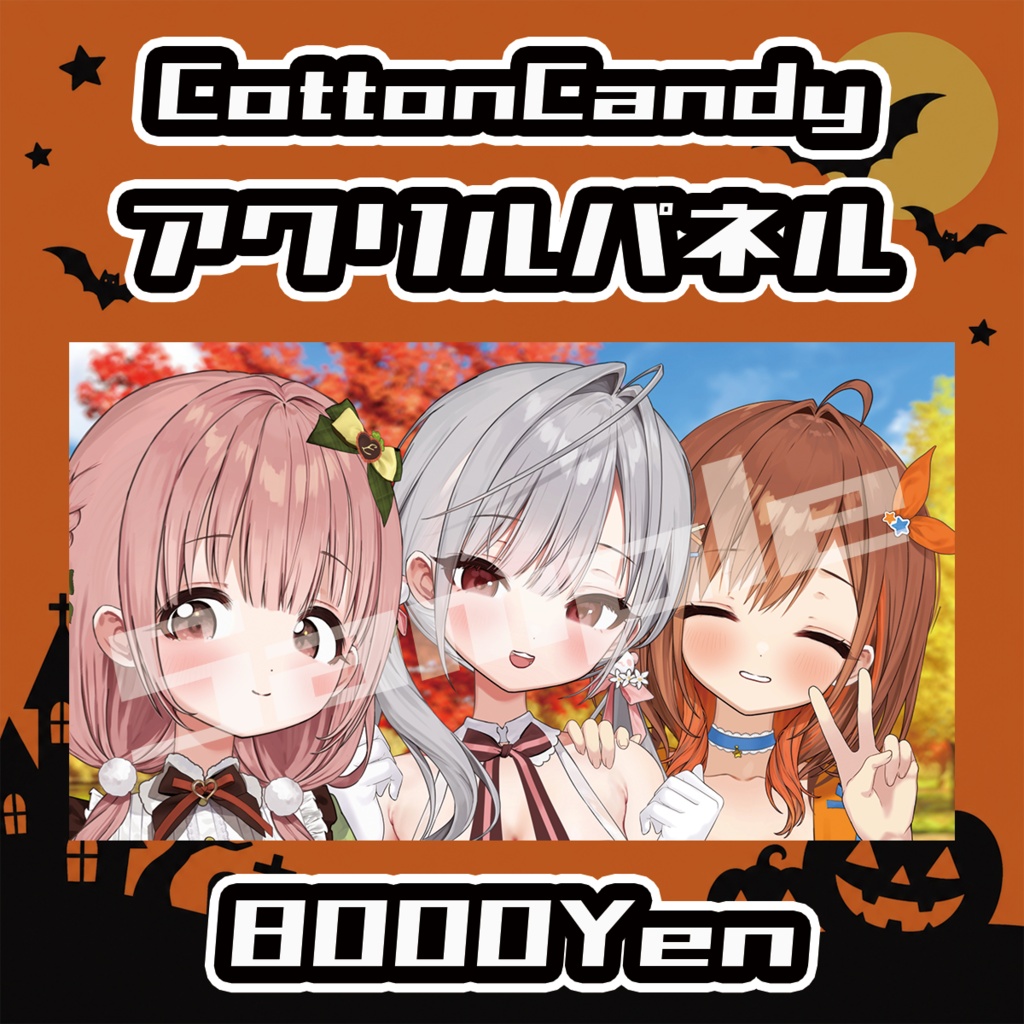 【Osaka VTuber Circuit FES vol.8】CottonCandy[朝嵐なる/柊木ゆゆ]【受注生産品】