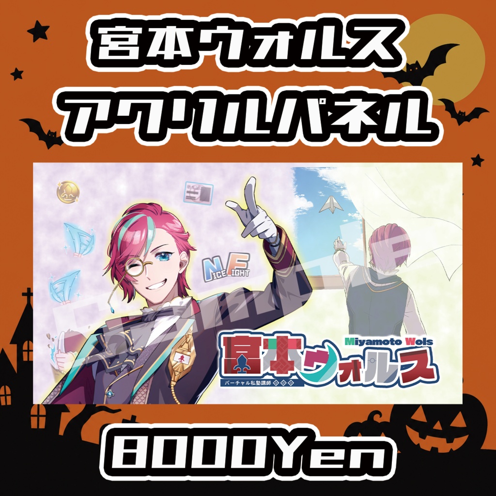 【Osaka VTuber Circuit FES vol.8】宮本ウォルス【受注生産品】