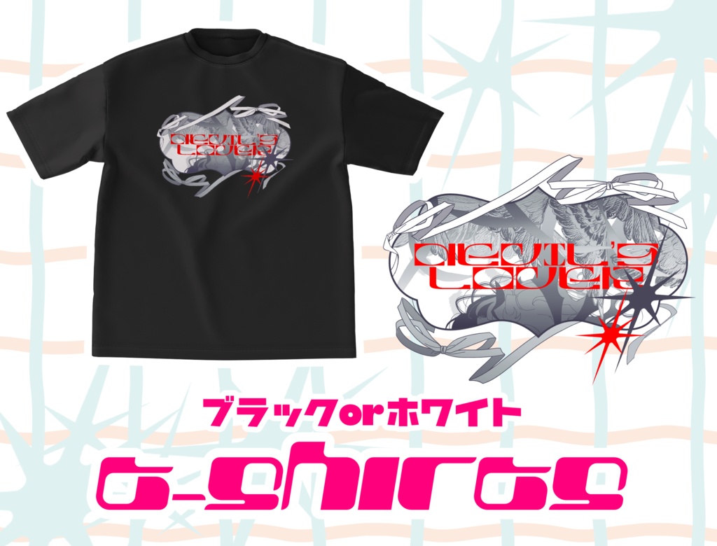 【創作百合】OL×悪魔Tシャツ