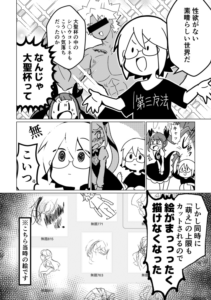 健康優良児が精神科行ってみたレポ【紙面/DL版】