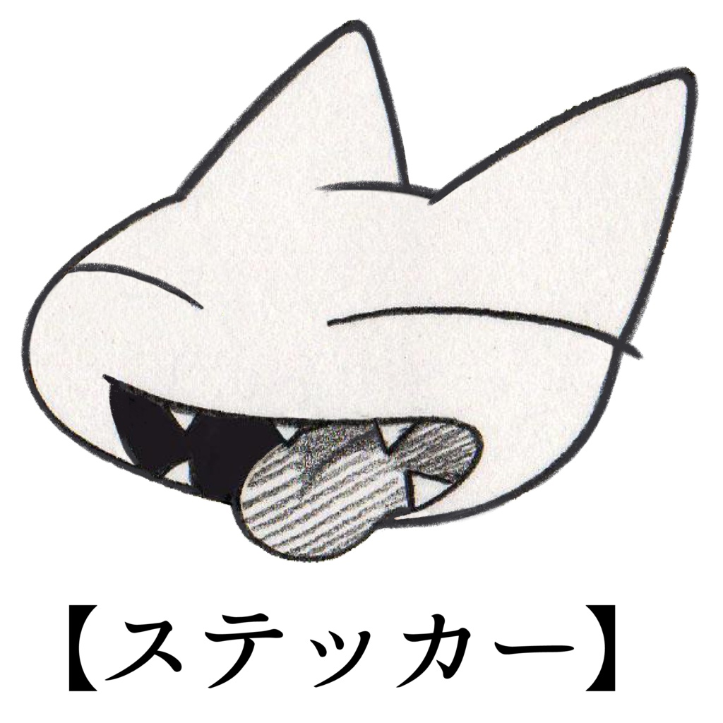 ステッカー「シンボルキャット」