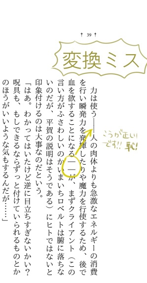 ビフォア・ザ・ヒーローシンドロームストーリー