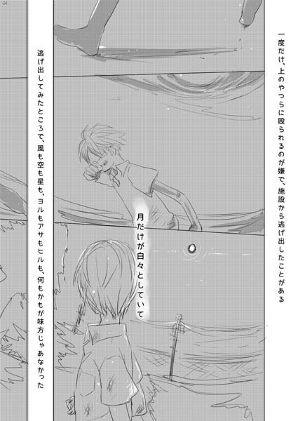 【くぜここ】宵街スピカ