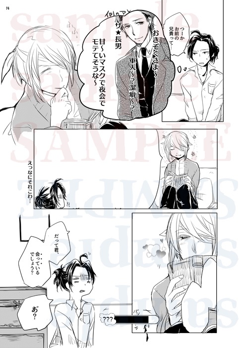 【B級品】君の知らない風景