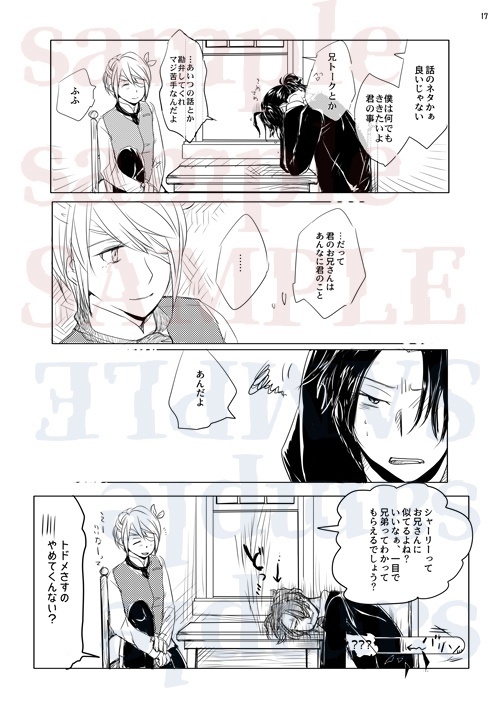 【B級品】君の知らない風景