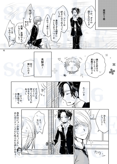 【B級品】君の知らない風景