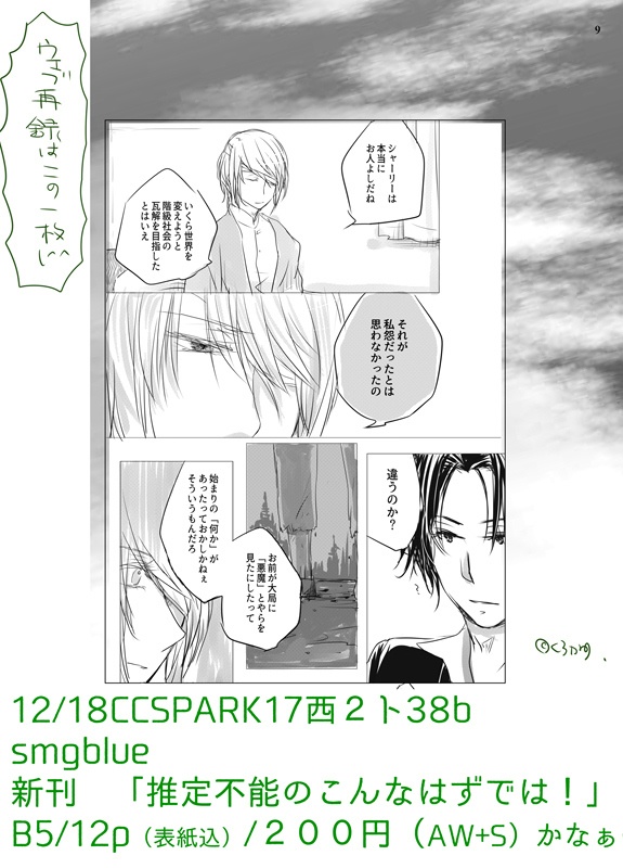 【B級品】推定不能のこんなはずでは!