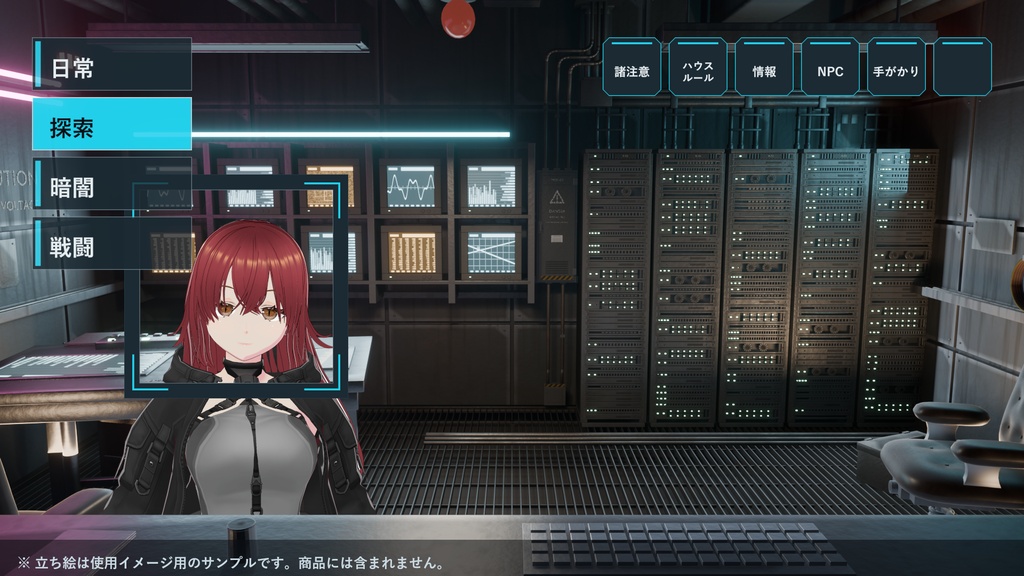【ココフォリア対応】サイバー作戦室 TRPG部屋素材 4シーン/盤面データ・フレーム付き