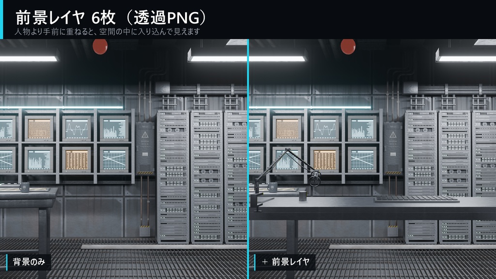 【動く配信背景】サイバー作戦室 4K 24枚/照明3モード切替/ループ動画3本・前景レイヤ付き【VTuber・OBS対応】