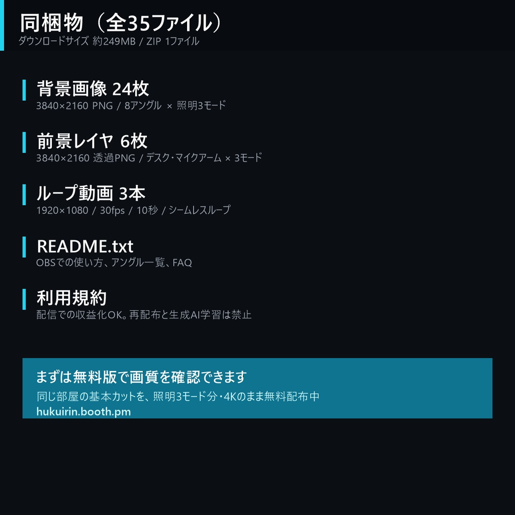【動く配信背景】サイバー作戦室 4K 24枚/照明3モード切替/ループ動画3本・前景レイヤ付き【VTuber・OBS対応】