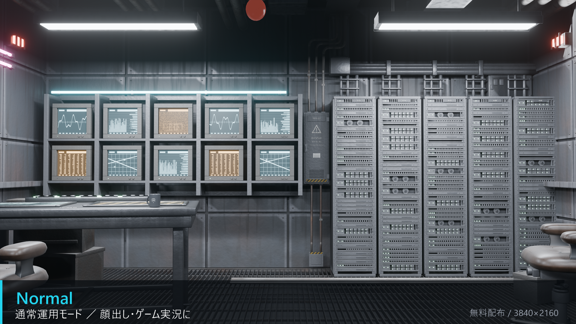 【無料配布】サイバー作戦室 4K配信背景 3枚/照明3モード切替【VTuber・OBS・商用配信OK】 - 福井リン工房 - BOOTH