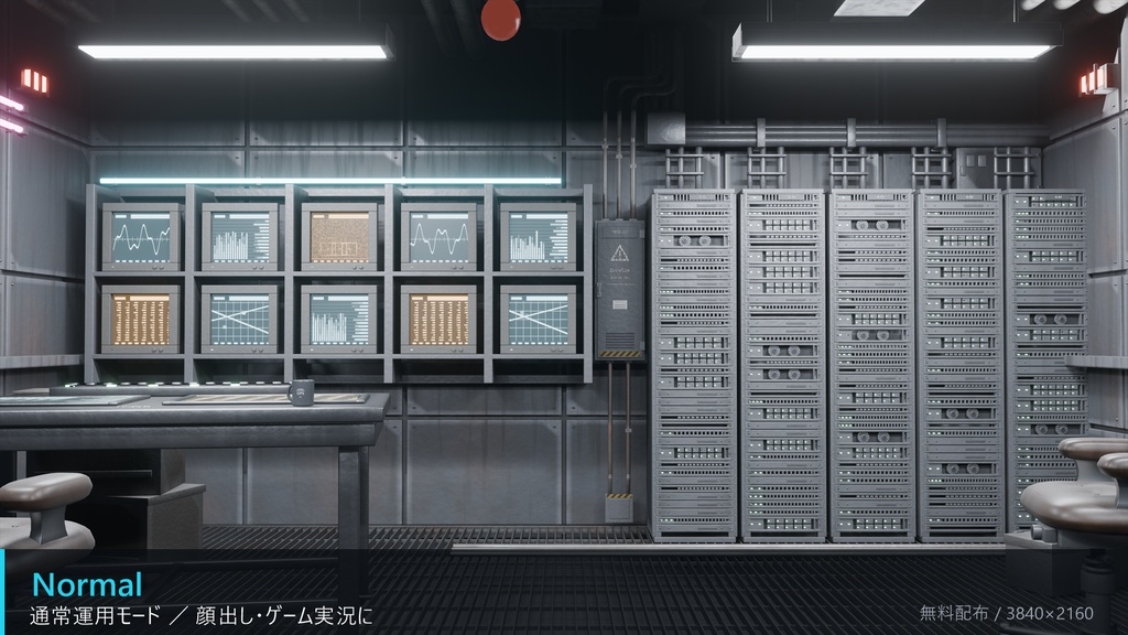 【無料配布】サイバー作戦室 4K配信背景 3枚/照明3モード切替【VTuber・OBS・商用配信OK】