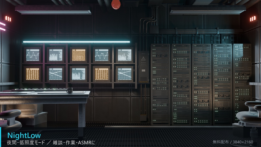 【無料配布】サイバー作戦室 4K配信背景 3枚/照明3モード切替【VTuber・OBS・商用配信OK】