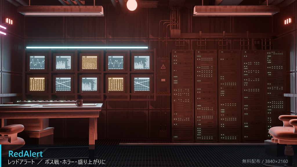 【無料配布】サイバー作戦室 4K配信背景 3枚/照明3モード切替【VTuber・OBS・商用配信OK】