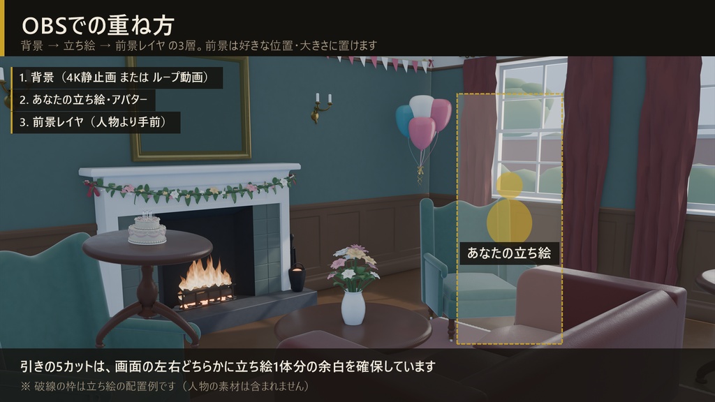 【動く配信背景】アンティークな記念日の応接間 4K/時間帯・天候差分/前景レイヤ・ループ動画付き(無料アプデあり)【VTuber・OBS対応】
