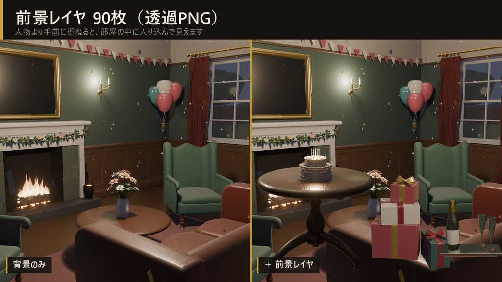【動く配信背景】アンティークな記念日の応接間 4K/時間帯・天候差分/前景レイヤ・ループ動画付き(無料アプデあり)【VTuber・OBS対応】