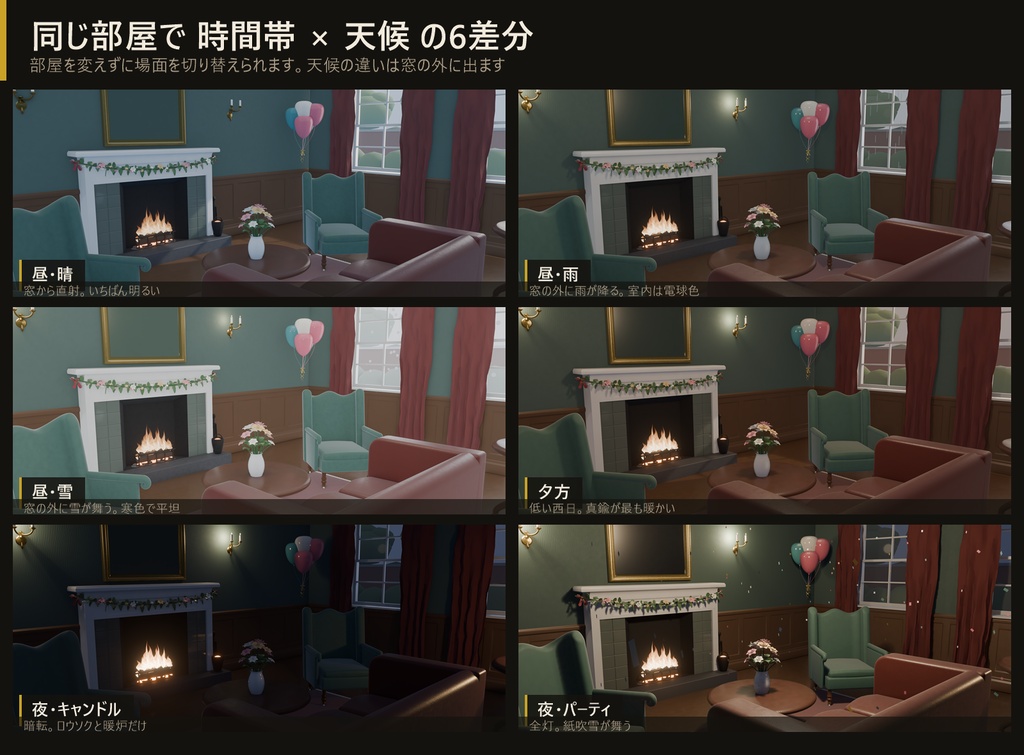 【動く配信背景】アンティークな記念日の応接間 4K/時間帯・天候差分/前景レイヤ・ループ動画付き(無料アプデあり)【VTuber・OBS対応】