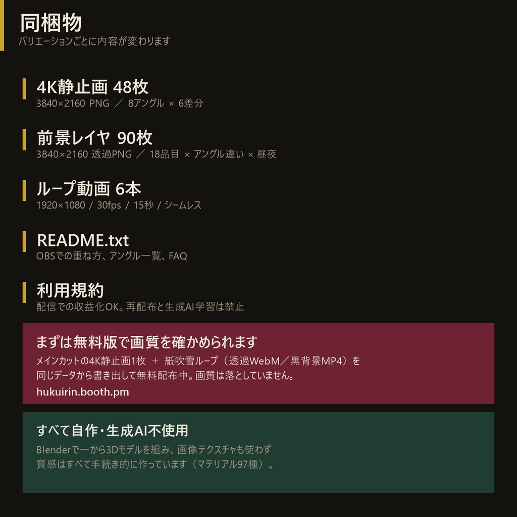 【動く配信背景】アンティークな記念日の応接間 4K/時間帯・天候差分/前景レイヤ・ループ動画付き(無料アプデあり)【VTuber・OBS対応】
