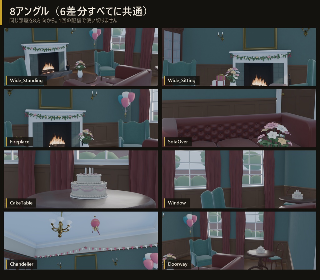 【動く配信背景】アンティークな記念日の応接間 4K/時間帯・天候差分/前景レイヤ・ループ動画付き(無料アプデあり)【VTuber・OBS対応】