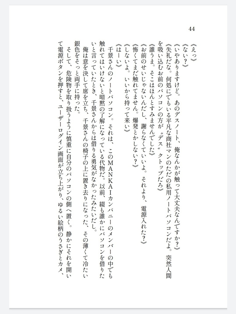 恋愛忌避者のtrue route