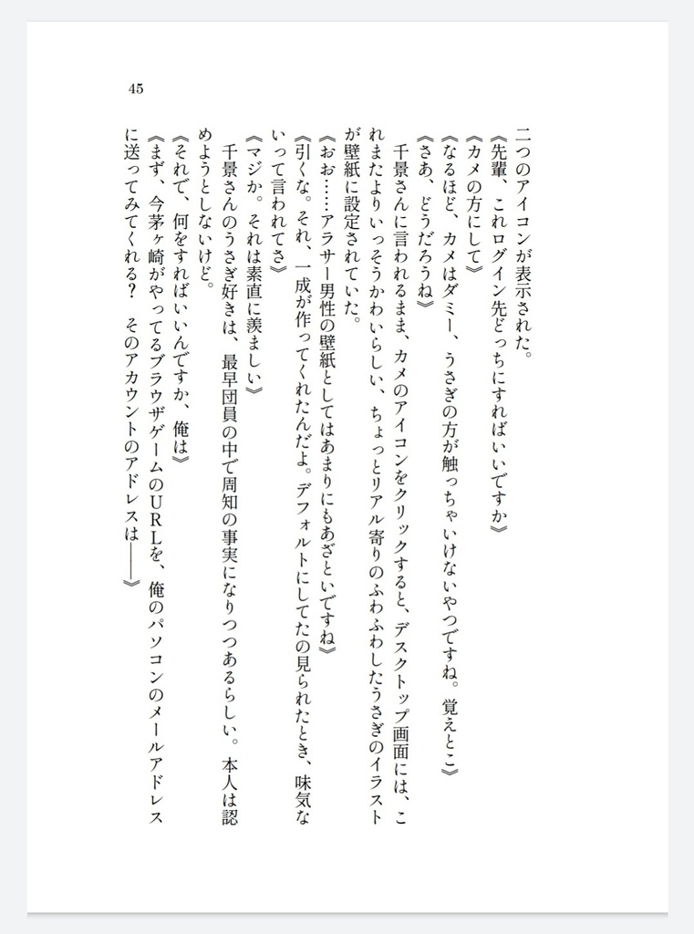 恋愛忌避者のtrue route