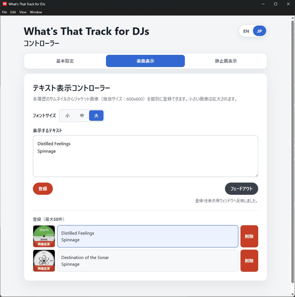 What's That Track for DJs