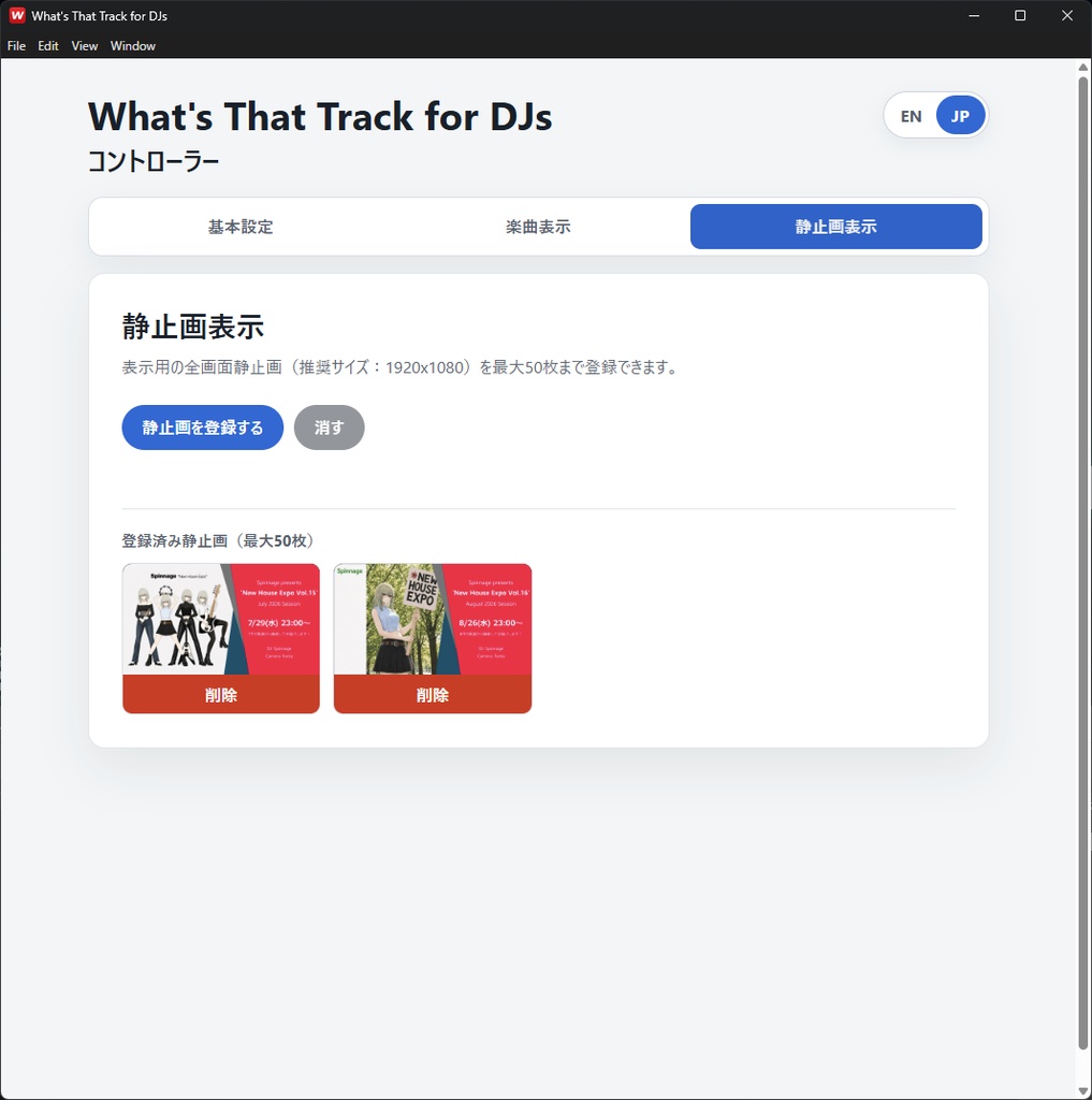 What's That Track for DJs