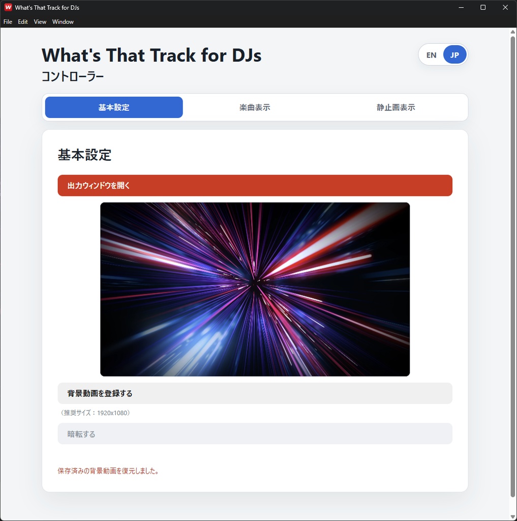 What's That Track for DJs