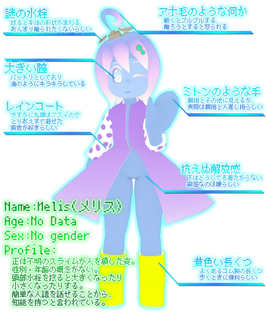 【VRChat/VRM想定3Dモデル】Melis ~メリス~