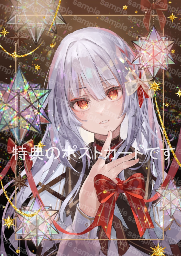 STARLIGHT【C101新刊イラスト集】(特典付き)
