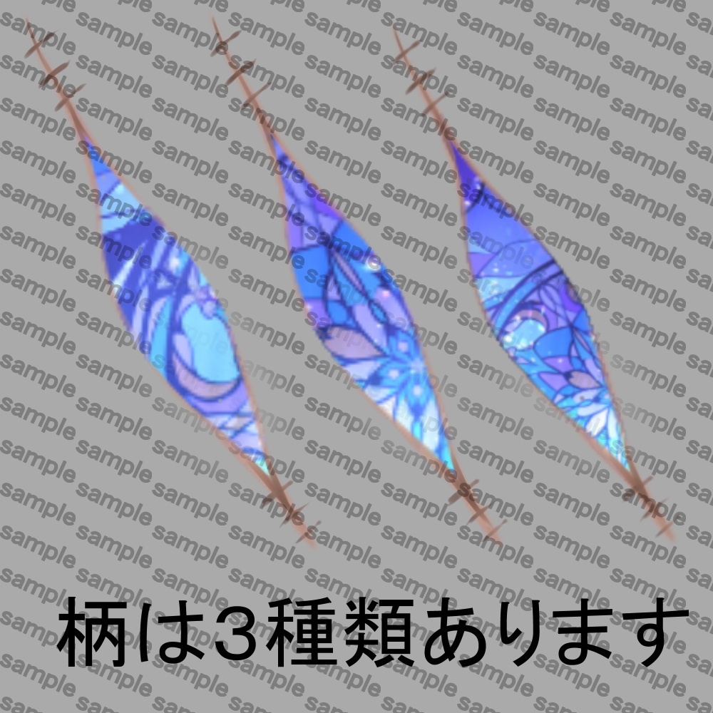 【中身バレ】ステンドグラス縫い目テクスチャ