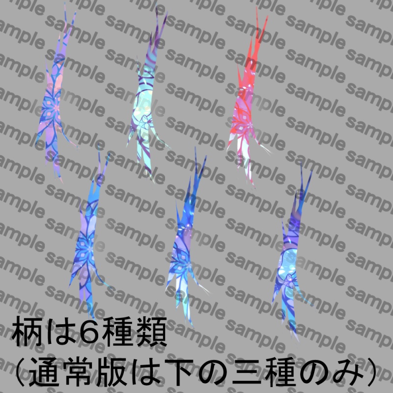 【中身バレ】ステンドグラス割れ目テクスチャ