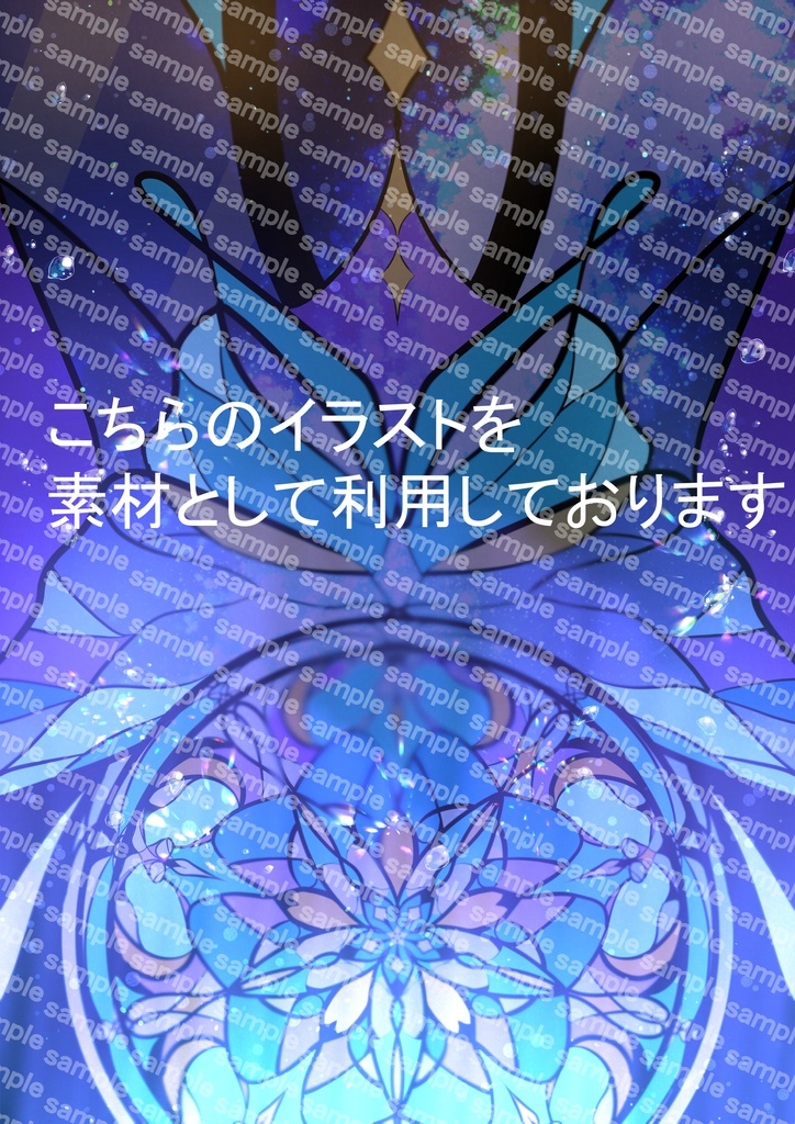 【中身バレ】ステンドグラス割れ目テクスチャ