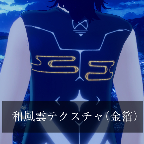 【VRC】和風金箔雲テクスチャ