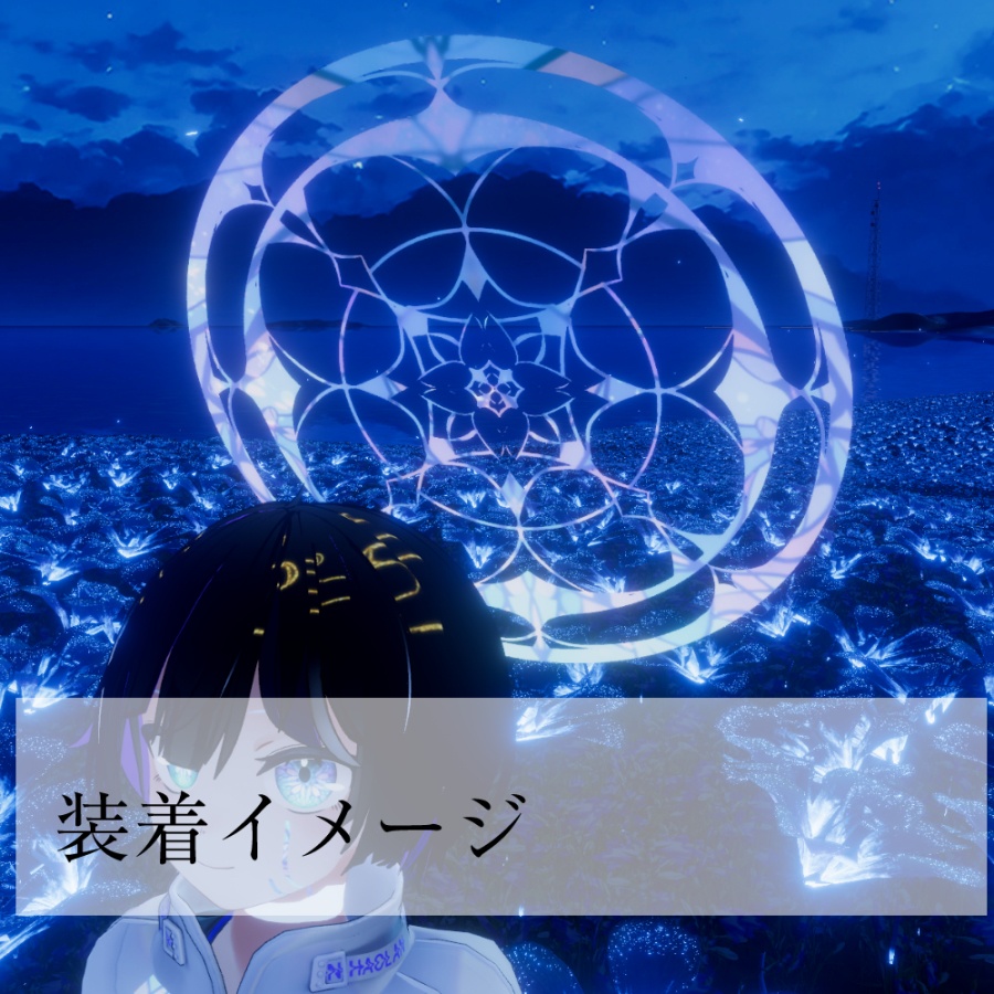 【VRC】神々しいステンドグラスヘイロー