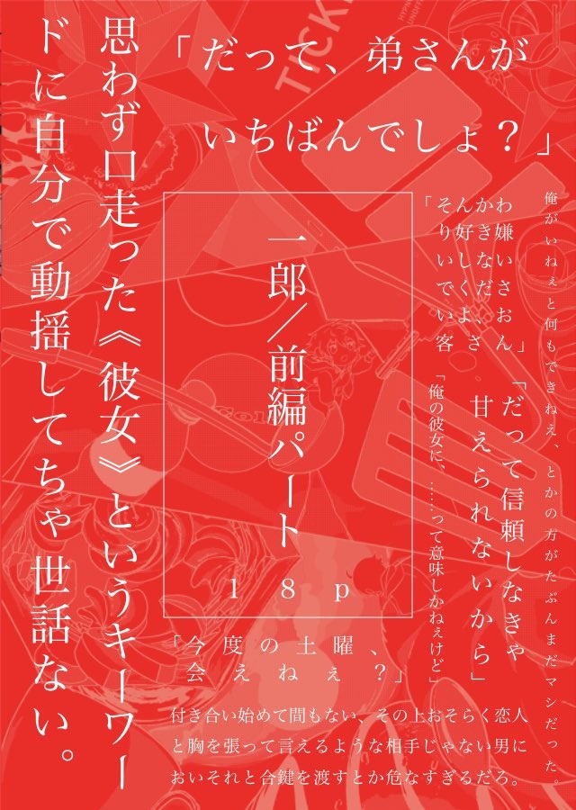 結局きみが好き