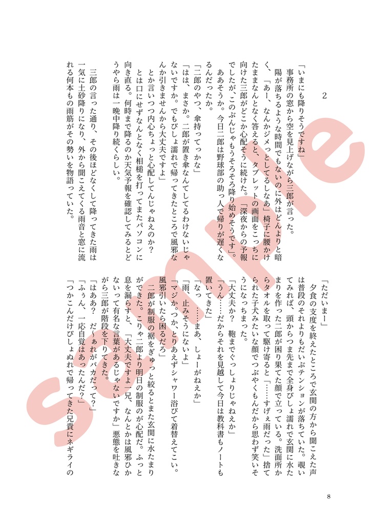 結局きみが好き