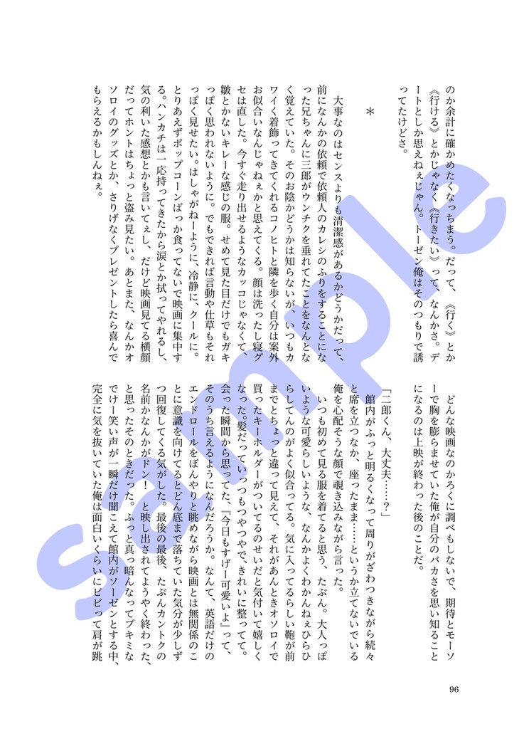 結局きみが好き