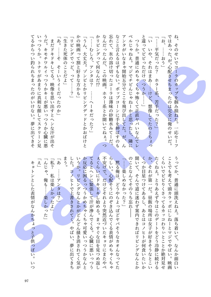 結局きみが好き