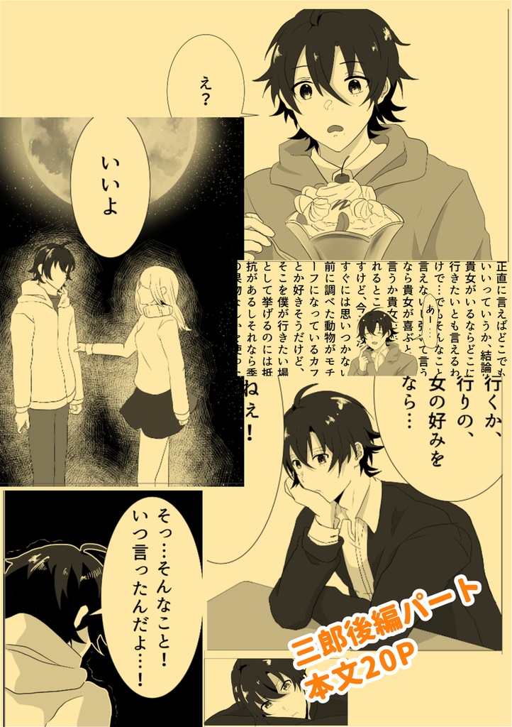 結局きみが好き