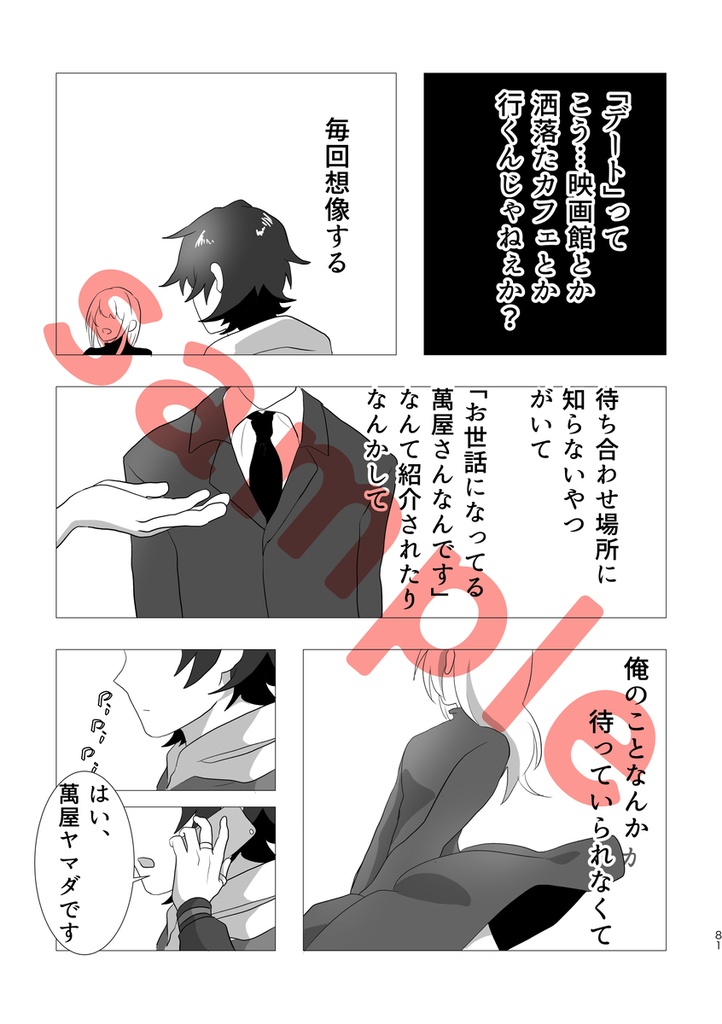 結局きみが好き