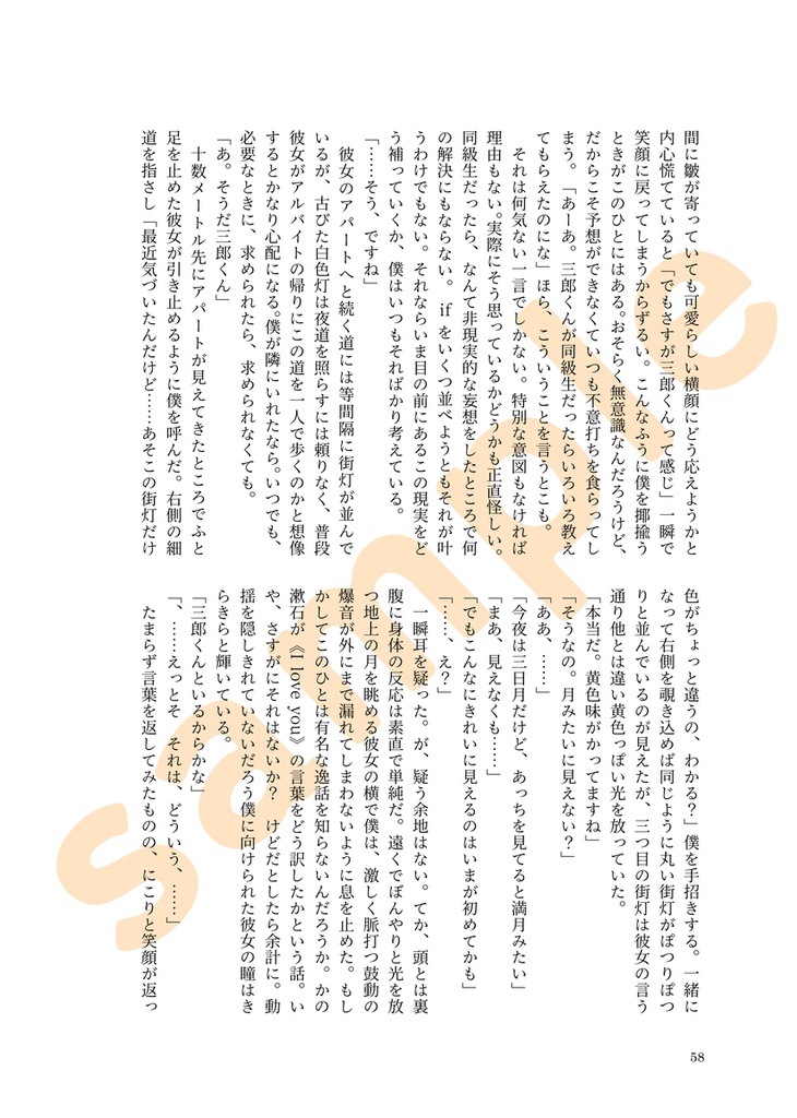 結局きみが好き