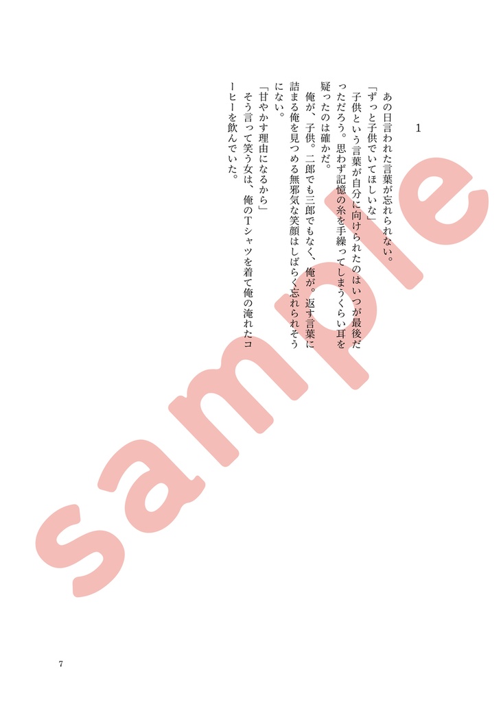 結局きみが好き