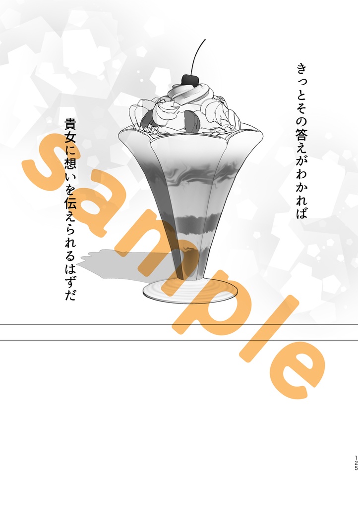 結局きみが好き