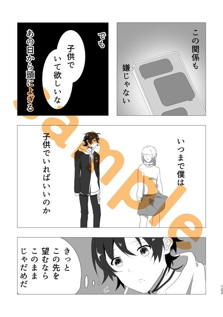 結局きみが好き