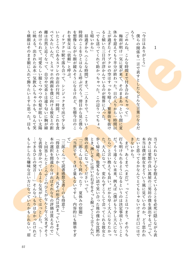 結局きみが好き