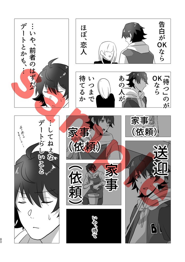 結局きみが好き