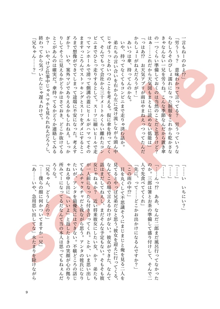 結局きみが好き