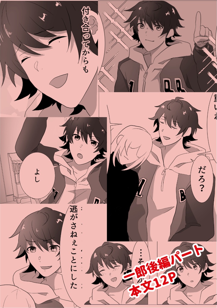 結局きみが好き